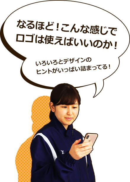 なるほど!こんな感じでロゴは使えばいいのか!いろいろとデザインのヒントがいっぱい詰まってる!